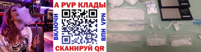 купить наркотики цена  Пересвет  кракен зеркало  Alfa_PVP кристаллы 