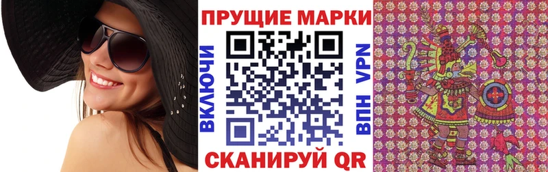 Марки 25I-NBOMe 1500мкг закладка Пересвет